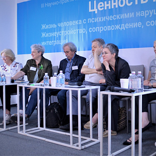 V Всероссийская научно-практическая конференция  «Ценность каждого: преодоление исключенности» состоится в Москве